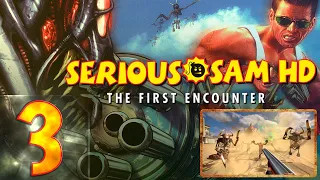 Serious Sam HD: The First Encounter - Сложность "Круто" - Прохождение #3 (Стрим на заказ)