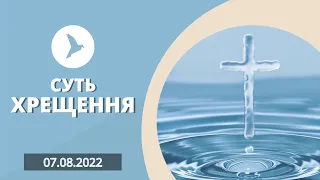 Інтерв'ю | Водне Хрещення ВІРУЮ | церква Вістка Миру
