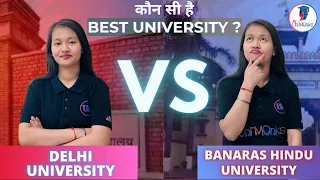 Which is Better BHU or DU ? Complete Information🔥| BHU Vs DU? | CUET 2024 #du #bhu #cuet2024