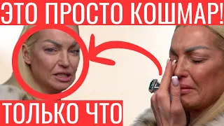 10 минут назад! Это просто кошмар! Произошедшее с Волочковой ужаснуло всех