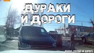 Дураки и дороги ! Сборник безумных водителей! Подборка! #1