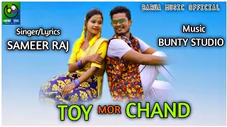 Toy Mor Chand New Nagpuri Romantic Song 2021 Coming Soon Singer Sameer Raj Bunty Studio