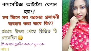 Green Tea Night cream|স্কিন ৪-৫শেড হোয়াইট করে|Skin Care offer|by Samia