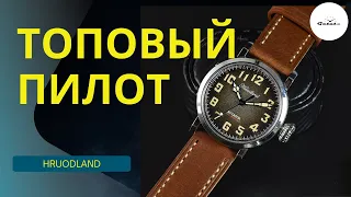 Я НАШЕЛ ЛУЧШЕГО ПИЛОТА НА АЛИЭКСПРЕСС? / HRUODLAND PILOT