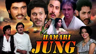 Hamari Jung हमारी जंग | Bollywood Best Action Romantic Hindi Movie | Shiva, Arup Pal | Googly Movies