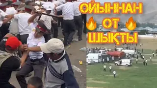 КӨКПАРДА туындаған СҰМДЫҚ жағдай😱 / Fight after kokpar in kyrgyzstan #көкпар #көкпаркыргызстан