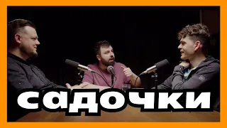 Куди здати дитину? Подкаст мого тата та його друзів #2