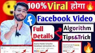 100% Viral होगा Fb Video | facebook video viral kaise kare | how to viral video on facebook page