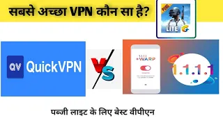 PUBG LITE BEST VPN -QUICK VPN (vs)1.1.1.1WARP VPN  SABSAI BEST VPN KOUNSA H NEW 2022 VIDEO UPDATE