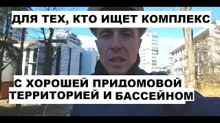 🏡 ВАРИАНТЫ КВАРТИР В ЖИЛОМ КОМПЛЕКСЕ С БАССЕЙНОМ И ОТЛИЧНОЙ ТЕРРИТОРИЕЙ 🏡/ ЖК КАСАБЛАНКА СОЧИ