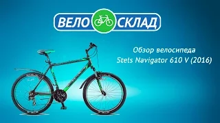 Обзор велосипеда Stels Navigator 610 V (2016)