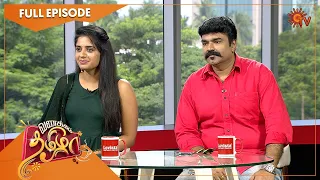 Vanakkam Tamizha with Ethirneechal Cast Gnanasekaran & Aathiraiselvi | Full Show | 28 Sep 22 |Sun TV