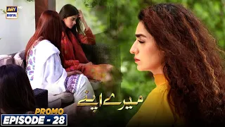 Mere Apne Episode 28 - Promo - ARY Digital Drama