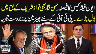 Black and White with Hassan Nisar | Nawaz Acquitted in Avenfield Case | SAMAA TV | 1 Dec 2023