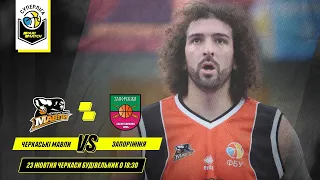 БК "Черкаські Мавпи" - БК "Запоріжжя" 🏀 СУПЕРЛІГА ПАРІМАТЧ СЕЗОН 2020/21