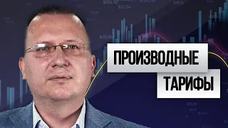 Как формируются тарифы на тепло? АЛЕКСЕЙ КУЩ. ЧЕСТНЫЙ ВЗГЛЯД НА ЭКОНОМИКУ.