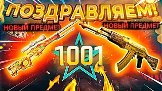 Я КУПИЛ 1000 ЗВЁЗД В НОВОЙ ОПЕРАЦИИ CS:GO и ВЫБИЛ НОВЫЙ AK-47! БЕСПЛАТНАЯ НОВАЯ ОПЕРАЦИЯ КС ГО!