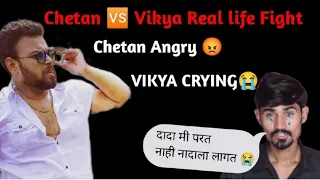 Chetan vs Vikya Fight | Chetan the Tiger Reply in Real Life |  Vikya is Crying 😭