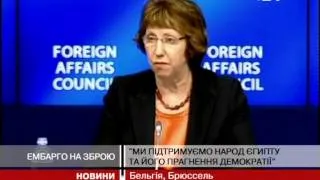 Євросоюз увів ембарго на постачання зброї та спецтех...