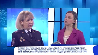 Наталья Севостьянова об изменениях правил пользования заграничными паспортами