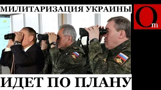 Соловьев зауважал ВСУ и передумал брать Париж? Милитаризация Украины идет по плану!