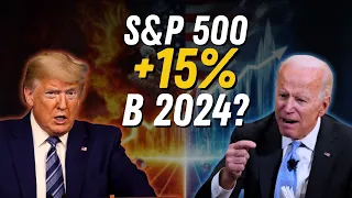 Новый Пик S&P 500 | Выборы США: Что будет с акциями?