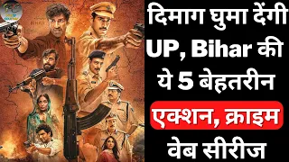 Top 5 Best Web Series Based On UP, Bihar | Suspense Crime Thriller Web Series | Filmy Counter