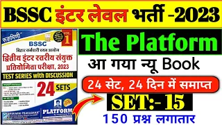 आ गया न्यू book || Bssc इंटर लेवल -2023 || #SET:- 15 || bssc inter level practice set ||#platfrom ||