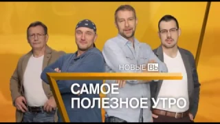 "Самое полезное утро" 11 марта на РЕН ТВ