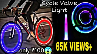 Techista cycle valve light unboxing || In Assamese || Dee Vlogs