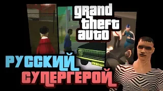 GTA: КРИМИНАЛЬНАЯ РОССИЯ 2: ПРОДОЛЖЕНИЕ