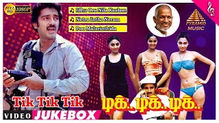 Tik Tik Tik Movie Songs | Back To Back Video Songs | டிக் டிக் டிக் | Kamal Haasan | Madhavi