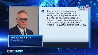 Глава Абакана Николай Булакин оказался в больнице. 16.08.2018