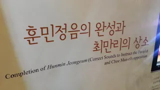 The Story of King Sejong - Hangul Creation