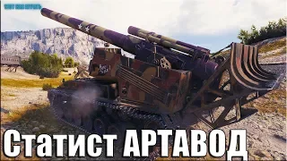 Жесть  Когда СТАТИСТ на АРТЕ ✅ T92 HMC World of Tanks лучший бой