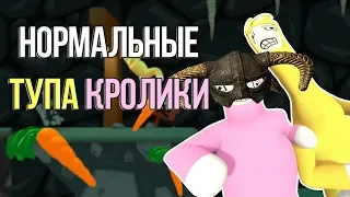 ДИКИЕ БАГИ И УГАР в Super Bunny Man