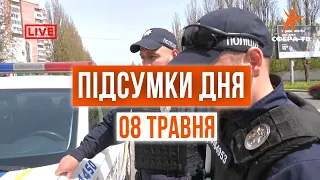 Головні події Рівного та області за 08 травня. Прямий ефір