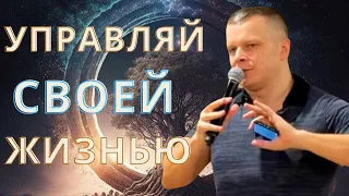 ИЗМЕРЕНИЯ РЕАЛЬНОСТИ: ЗАТВОРЯЙ, ОТВОРЯЙ, ПОГЛОЩАЙ! @Андрей Яковишин