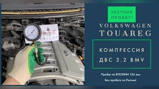 Контрактный двигатель без пробега по России VW Touareg 3.2 BMV