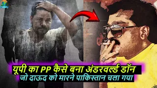 Gangster Prakash Pandey (PP) की पूरी कहानी | Mumbai Underworld | Bejod Joda