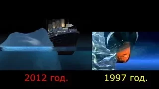 James Cameron. Две версии как тонул Титаник. 1997 г. - 2012 г.