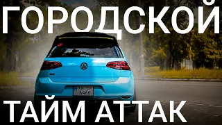 TIME ATTACK В МАССЫ / VOLKSWAGEN GOLF VII GTI