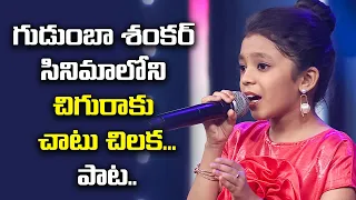 Chiguraku Chatu Song Performance By  Naga Vaishnavi | Padutha Theeyaga | ETV