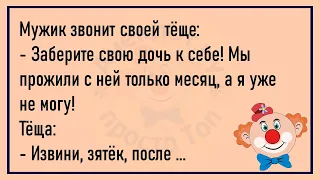 🔥Испекла Мама Пирожки,А Они...Большой Сборник Весёлых Анекдотов,Для Супер Настроения!