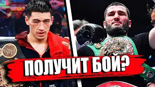 СЕНСАЦИЯ! Дмитрий Бивол ПОЛУЧИЛ СУПЕР БОЙ ПРОТИВ ... / Артур Бетербиев ЖЕСТКО ОТВЕТИЛ ПЕРЕД БОЕМ