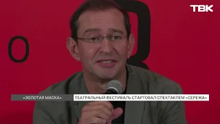 Константин Хабенский и другие актеры МХТ им  Чехова дали спектакль «Сережа» в Красноярске. (ТВК)