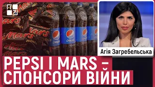 Загребельська: Pepsi i Mars – спонсори війни, збитки компаній через вихід з РФ, закупівлі для росії
