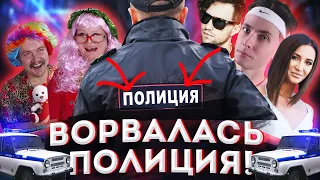 К ГОБЗАВРУ И ЛЮДМУРИКИ ПРИШЛА ПОЛИЦИЯ В ПРЯМОМ ЭФИРЕ!/ЛСП ВЫПУСТИЛ НОВЫЙ ТРЕК?/ОЛЬГУ БУЗОВУ ДОВЕЛИ..