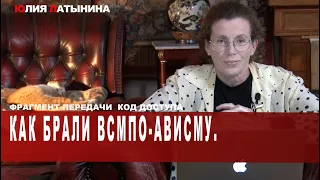 Юлия Латынина / avisma / LatyninaTV /
