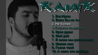 🎧  TOP time ***KAMIK***cover/грустная романтика***